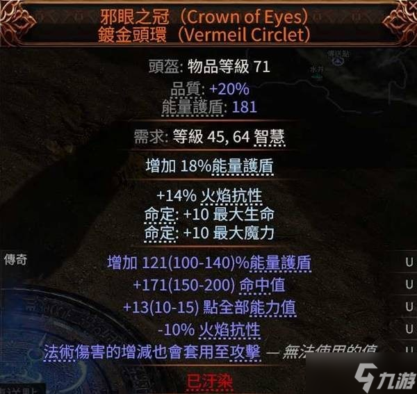 流放之路2中新职业德鲁伊该如何游玩？