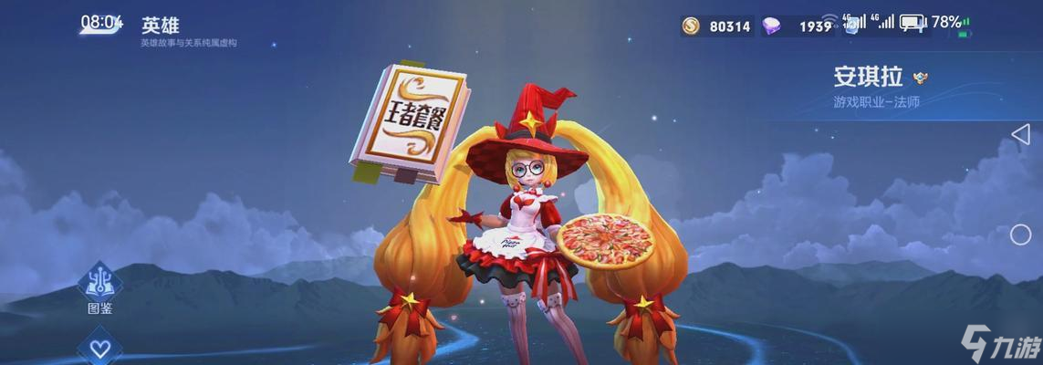 《王者荣耀》游戏中路玩法详解（掌握安琪拉）