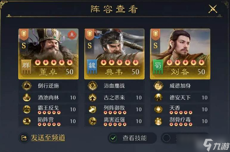 《九牧之野》缘分系统