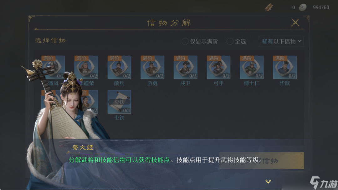 《九牧之野》开服必看开荒攻略