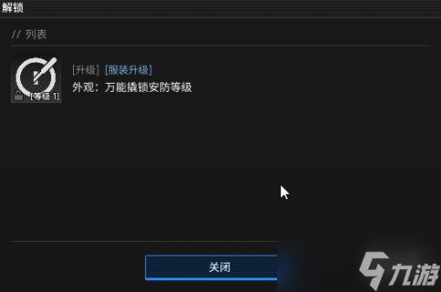 《绝地求生黑域撤离》研究站工具主题介绍