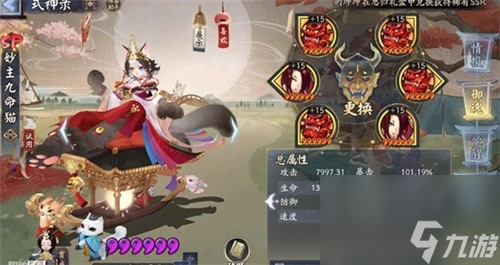 阴阳师妙主九命猫技能是什么 阴阳师妙主九命猫技能一览