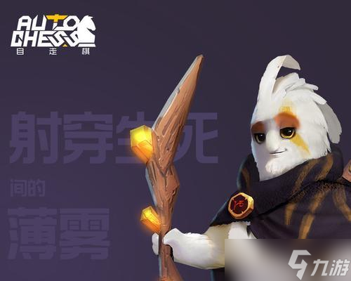 刀塔自走棋四费英雄攻略（揭秘四费英雄的隐藏实力）