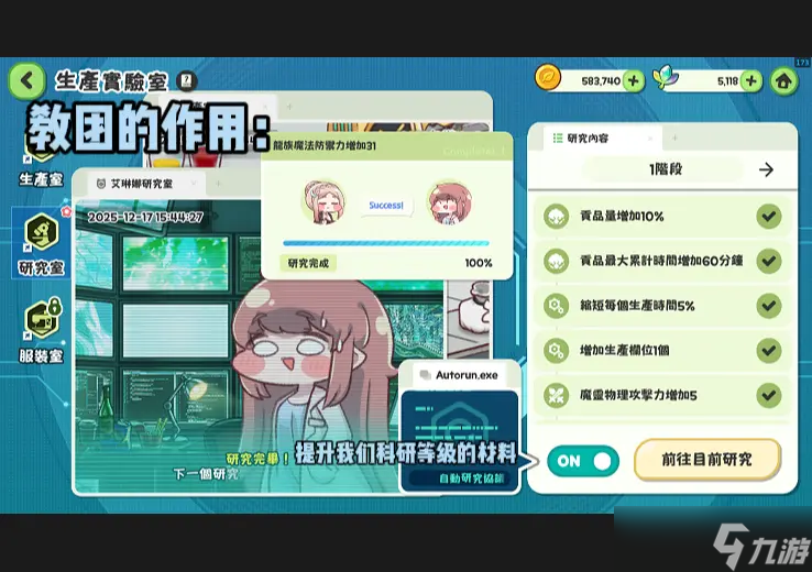 《嘟嘟脸恶作剧》国服开荒攻略