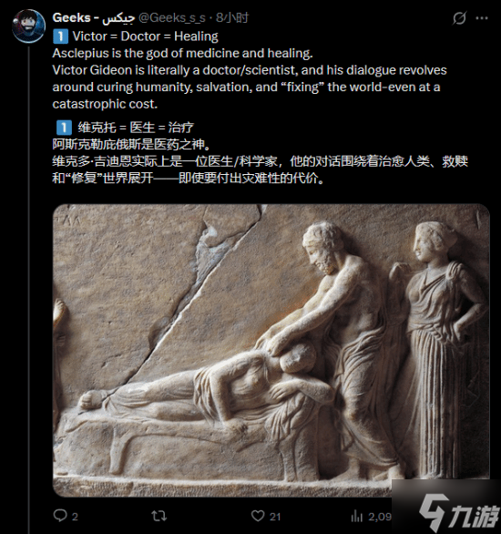 曾准确爆料《生化危机9:安魂曲》里昂的舅舅党点赞新理论!包治百病的万灵药?