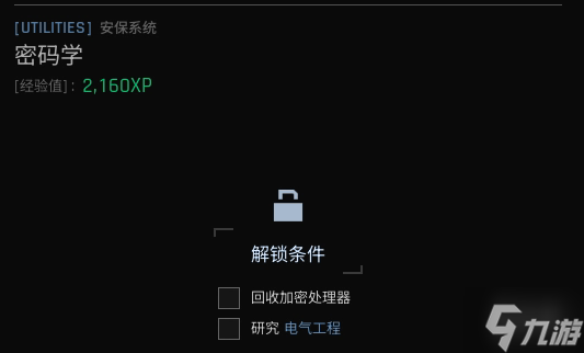 《绝地求生黑域撤离》研究站工具主题介绍