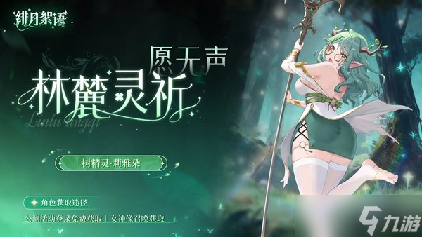 绯月絮语角色强度排行榜