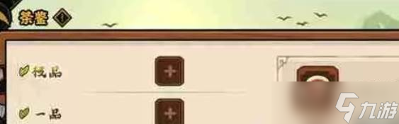 无悔华夏茶鉴玩法