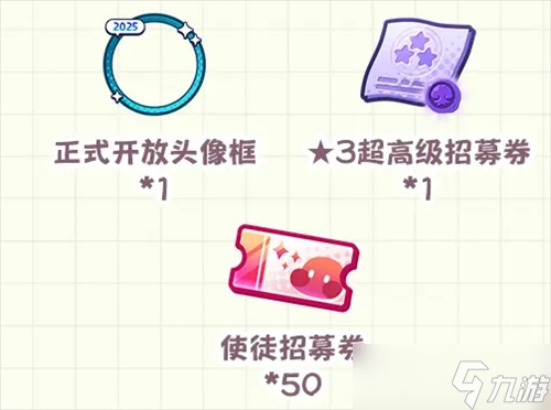 嘟嘟脸恶作剧公测福利活动一览