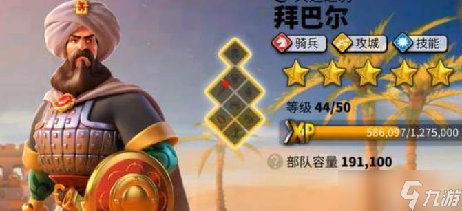 万国觉醒骑兵平民主将