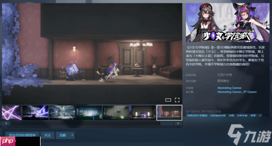 3D类银河恶魔城游戏《少女与学院城》上架Steam 现已开放试玩