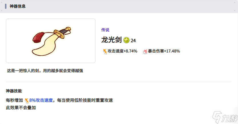 嘟嘟脸恶作剧有什么T0装备