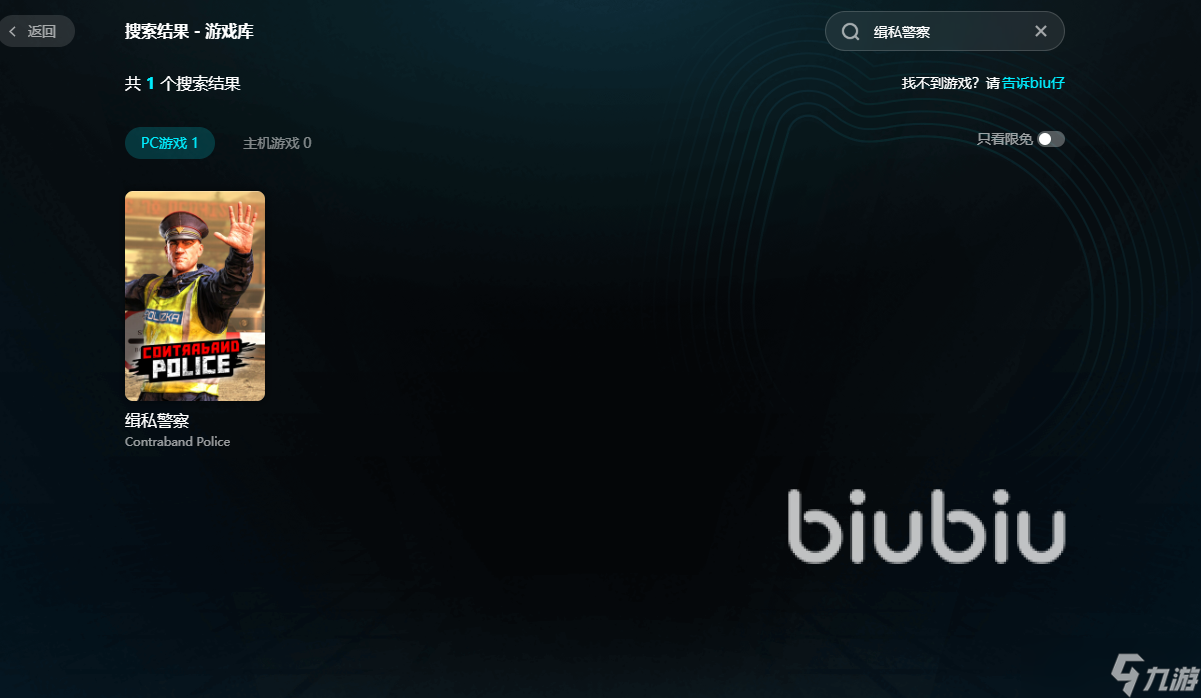 缉私警察游戏进不去怎么解决 缉私警察游戏进不去解决办法介绍