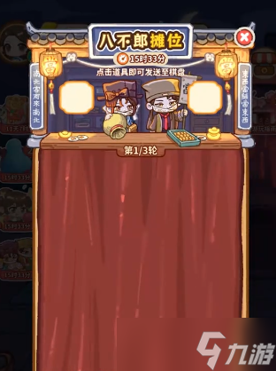 《萤火夜话》八不郎摊位玩法介绍