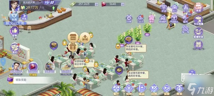 食神小当家新手玩法详细攻略