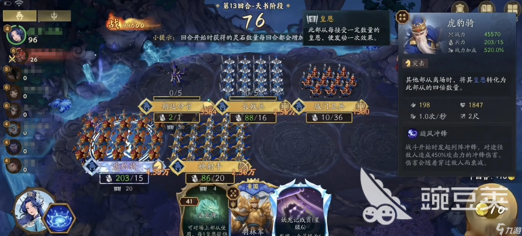 代号妖鬼部从详解 代号妖鬼部从攻略大全