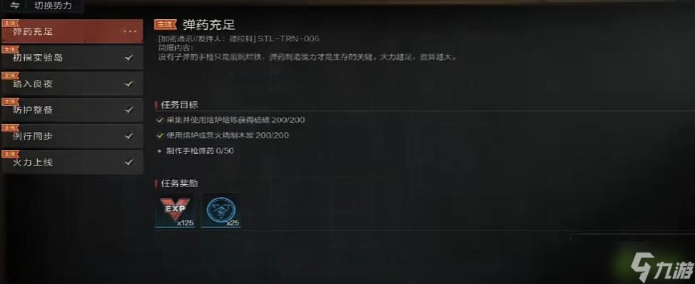 失控进化三大势力是什么 失控进化三大势力是哪三个