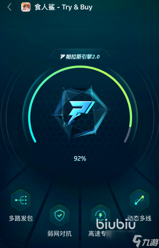 食人鲨手游加速器用什么 解决Maneater闪退卡顿的加速器推荐