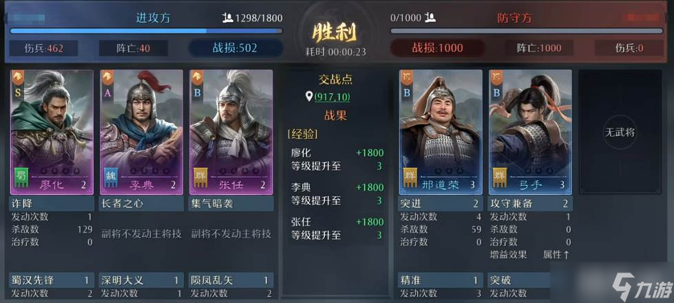 《九牧之野》孙坚角色