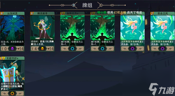 恶魔秘境林境守卫500魂地狱黑塔攻略