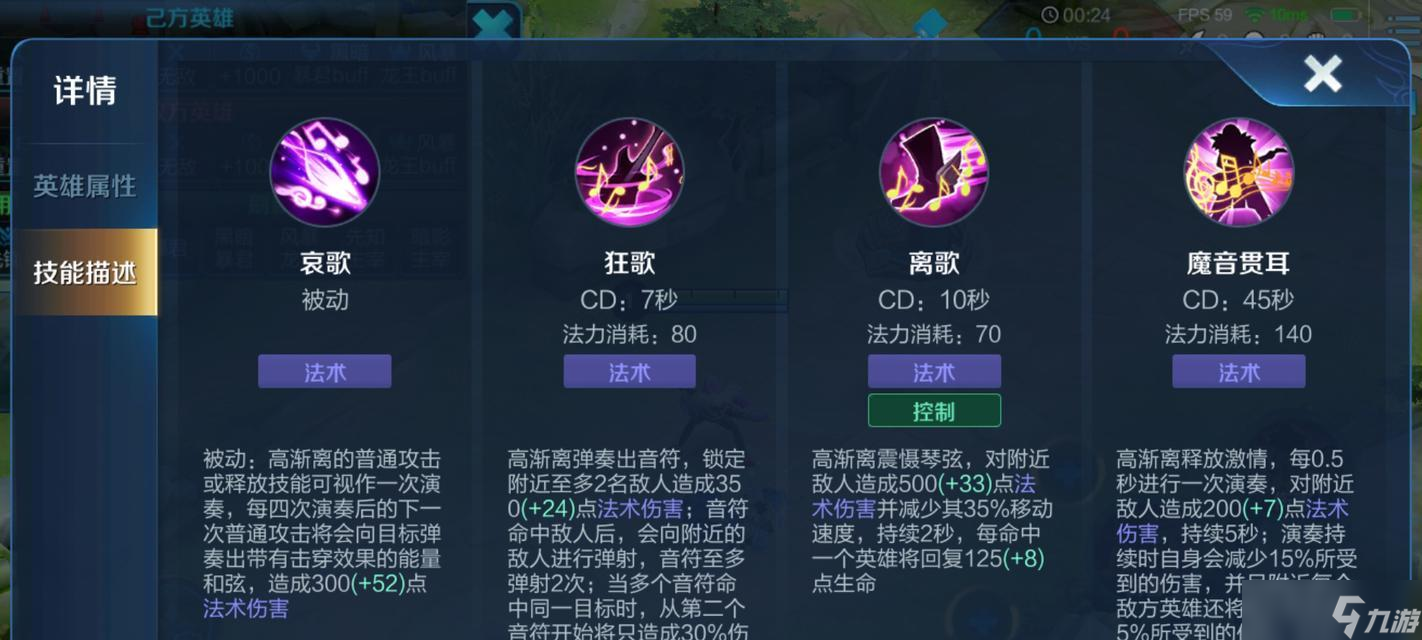 《王者荣耀》英雄高渐离中单打法大揭秘(掌握关键技巧)