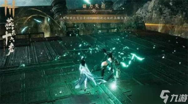 《燕云十六声》新侠境玉魄染青苍将于12月19日正式上线!