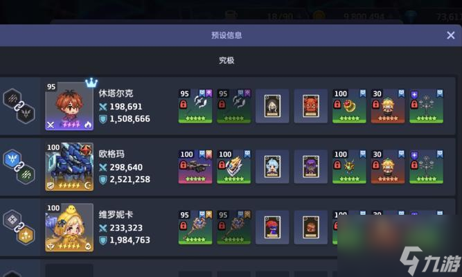 《坎公骑冠剑》游戏轨道电梯274通关方法