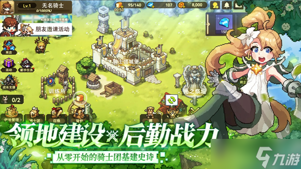 无名骑士团重要资源说明