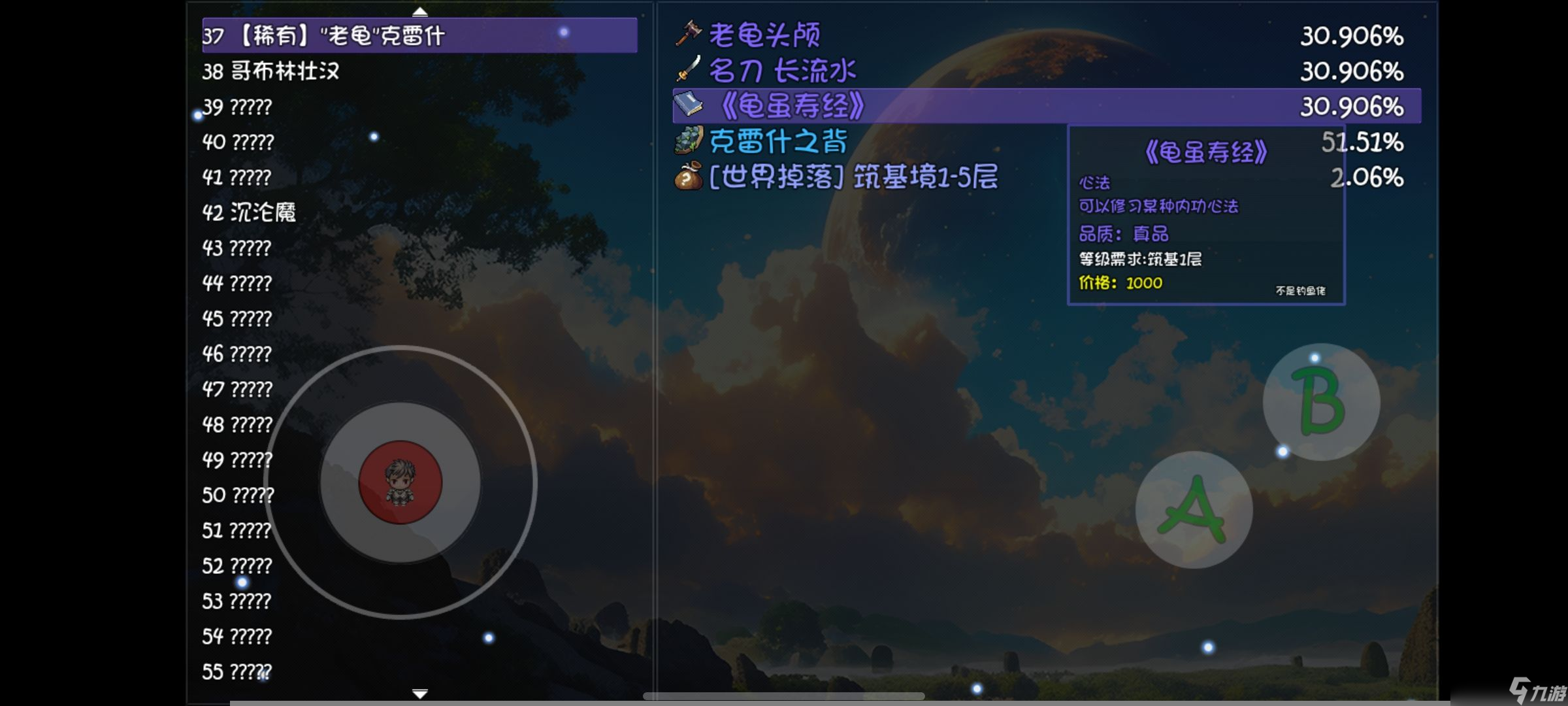 《大千世界2》双溪瀑钓鱼介绍