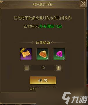 王者征途副本补天塔