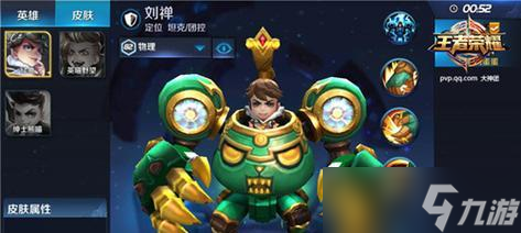 《王者荣耀》刘禅辅助玩法大揭秘(掌控全局)