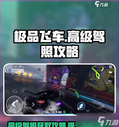 极品飞车驾照查看步骤是什么?