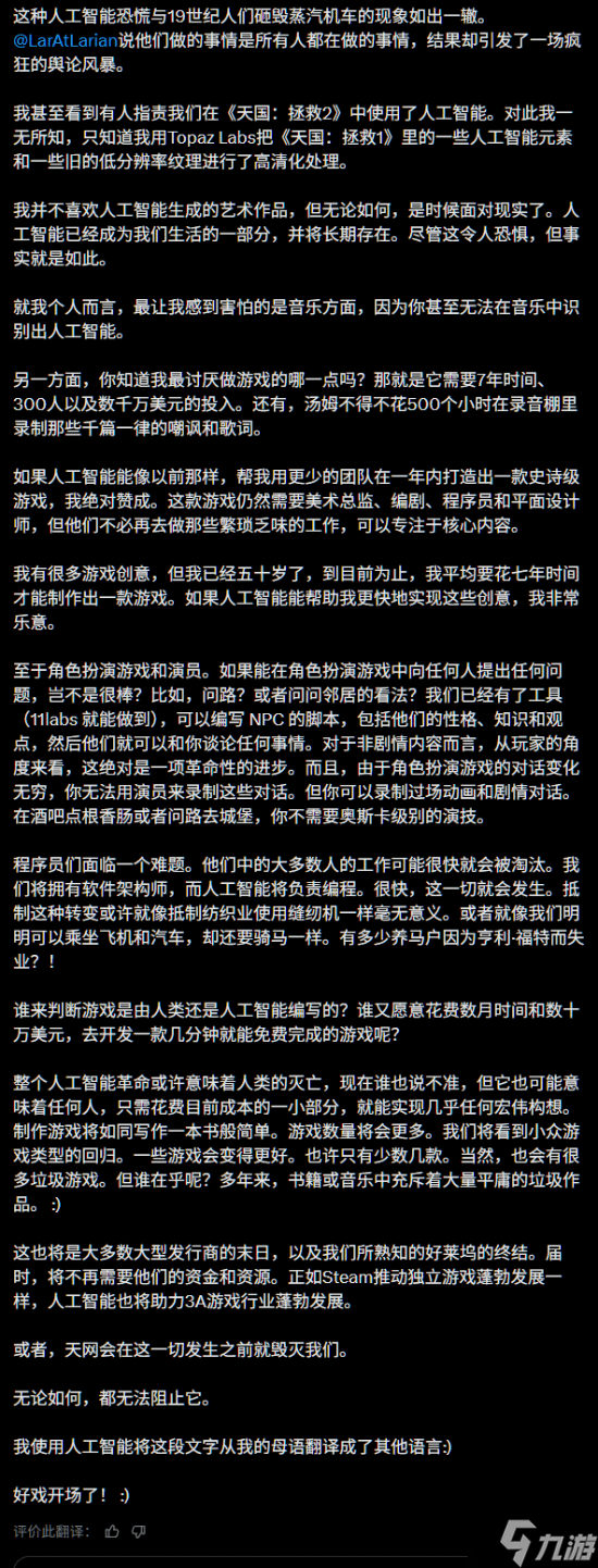 《天国：拯救2》主笔大胆预测：AI革命或意味着“人类的终结”