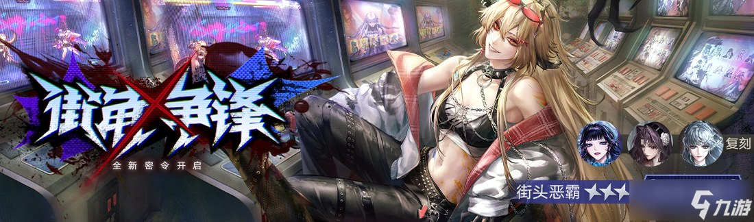 《无期迷途》「迷途夜谭」联动主题活动开启!