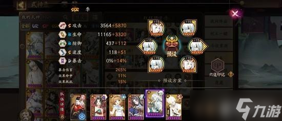 阴阳师兵藏秘境攻略 阴阳师兵藏秘境怎么过