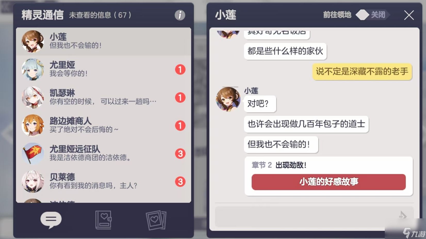 《空灵诗篇》结局解锁攻略