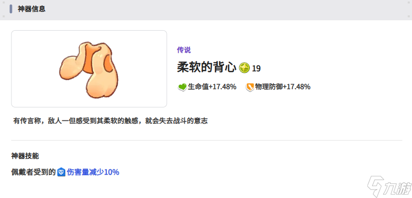 嘟嘟脸恶作剧有哪些T0装备