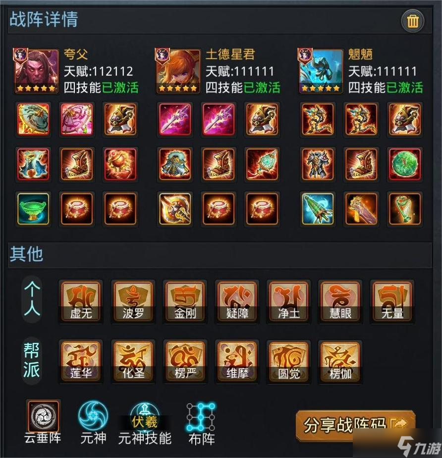 乱斗西游212月10日新版本提升指南