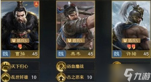 九牧之野曹操阵容怎么搭配 曹操最强阵容搭配推荐