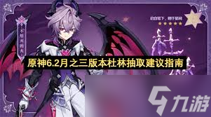 二重螺旋金色魔灵如何获取