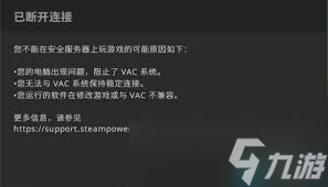 csgo网吧vac不兼容怎么办
