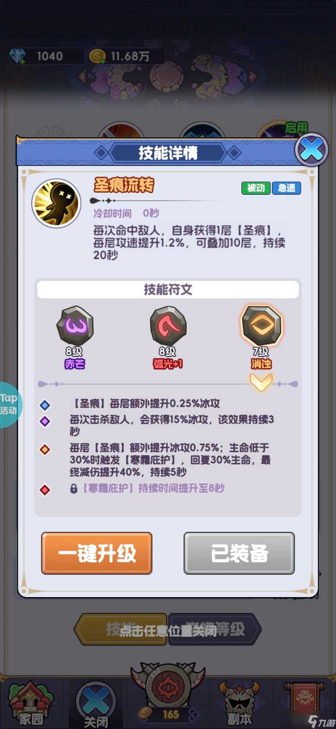 《燃烧纪元》零氪平民前期推图攻略