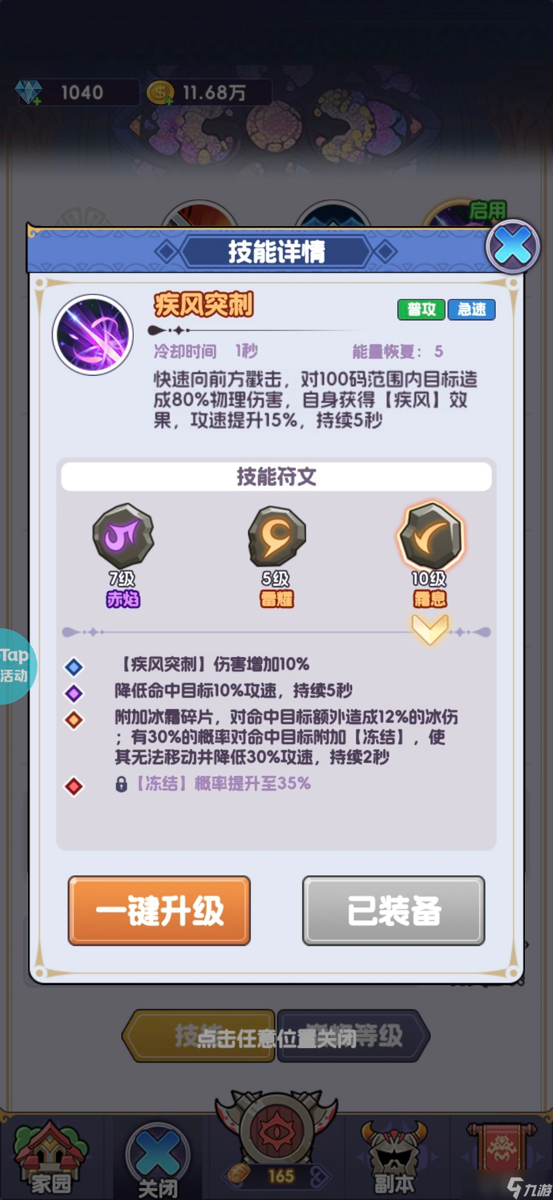 《燃烧纪元》零氪平民前期推图攻略