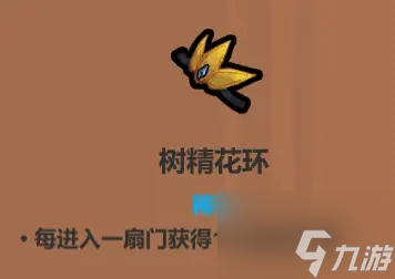 魔法工艺遗物选择推荐