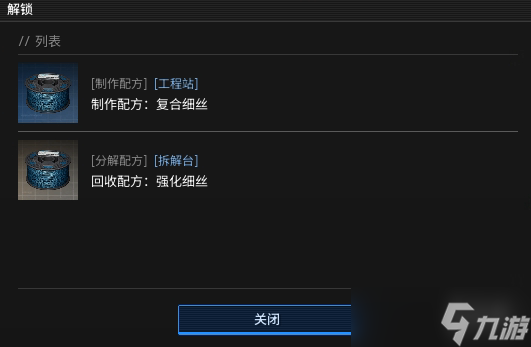 《绝地求生黑域撤离》研究站工程主题介绍