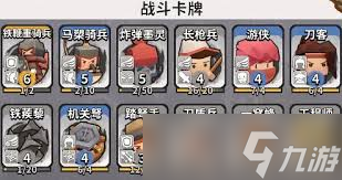 墨守孤城丁不二怎么搭配阵容