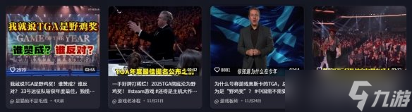 TGA尘埃落定，九奖屠榜惹争议