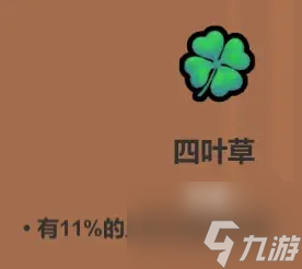 魔法工艺遗物选择推荐