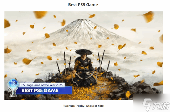 《羊蹄山之魂》荣获PS Blog年度最佳PS5游戏 《原神》获最佳持续运营奖
