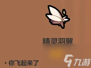 魔法工艺遗物选择推荐